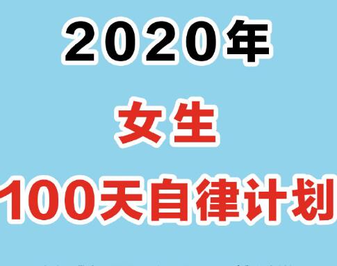 南寧美容學(xué)校：越自律的女生越幸運(yùn)