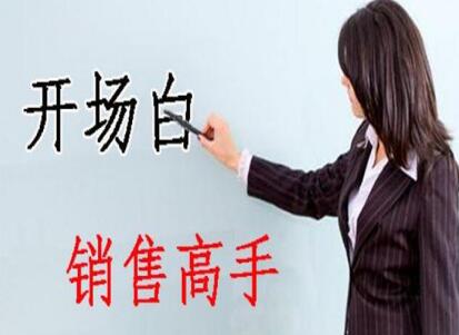 南寧美容學(xué)校：美容師實用開場白術(shù)語，讓你成為銷售高手