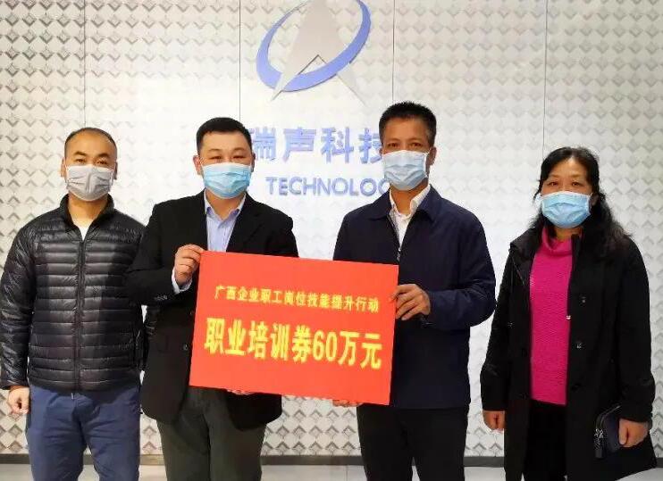 南寧企業(yè)快來領(lǐng)職業(yè)培訓(xùn)券！政府出錢助你培訓(xùn)，可預(yù)發(fā)！