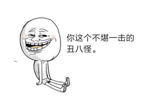 怕了！這些習(xí)慣會讓你越長越殘