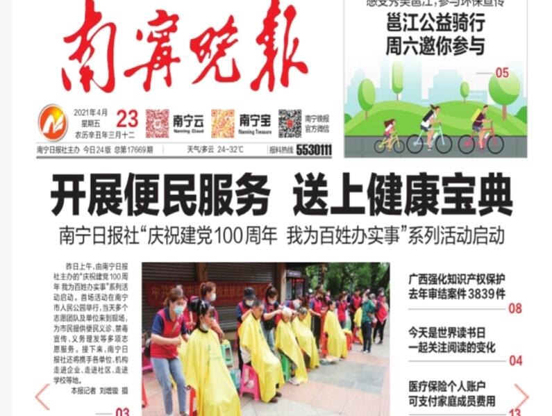 廣西專業(yè)美發(fā)學(xué)校義剪服務(wù)，暖人他人更暖自己