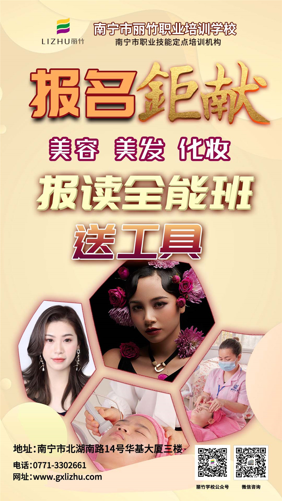 1626665393494564.jpg 招生鉅獻-課程.jpg