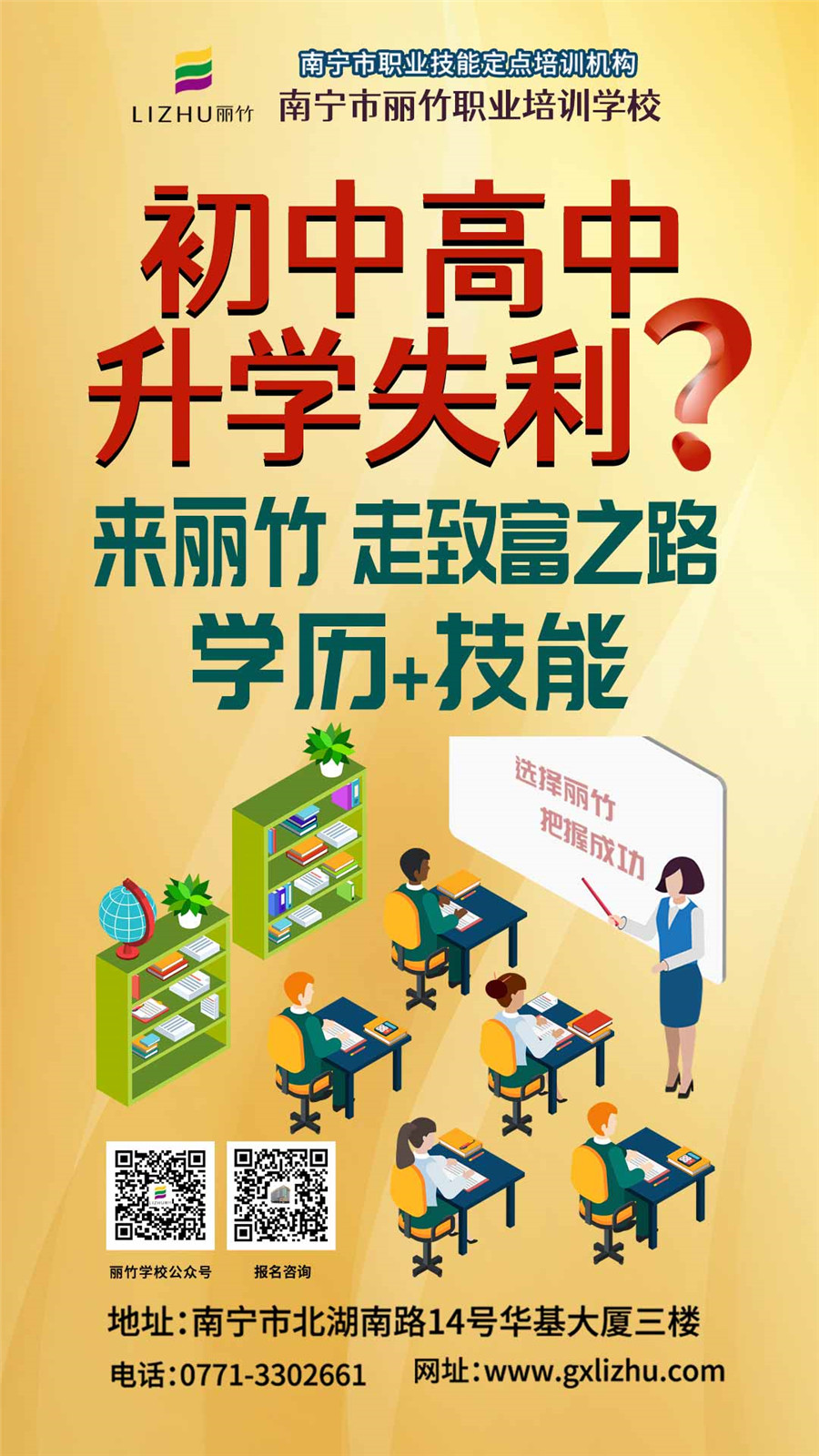 1626665408937536.jpg 升學(xué)失利-微信海報.jpg