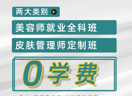 麗竹學(xué)校“零學(xué)費(fèi)學(xué)美容”活動