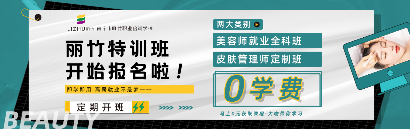 麗竹學(xué)?！傲銓W(xué)費(fèi)學(xué)美容”活動
