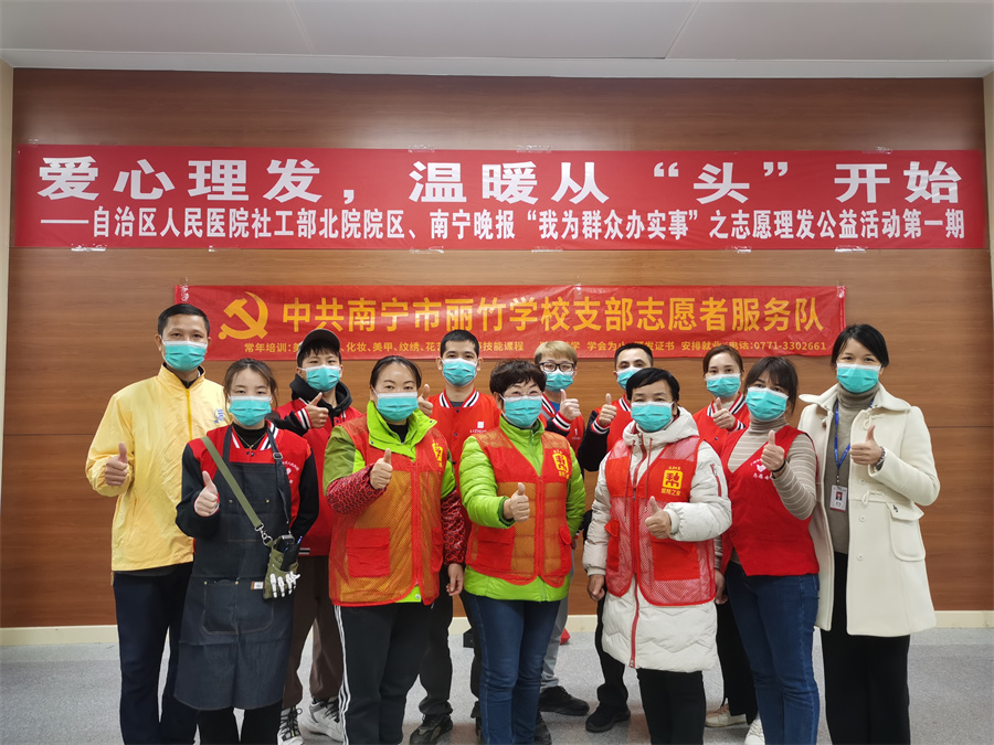 愛心理發(fā)進醫(yī)院，麗竹美發(fā)志愿服務暖人心