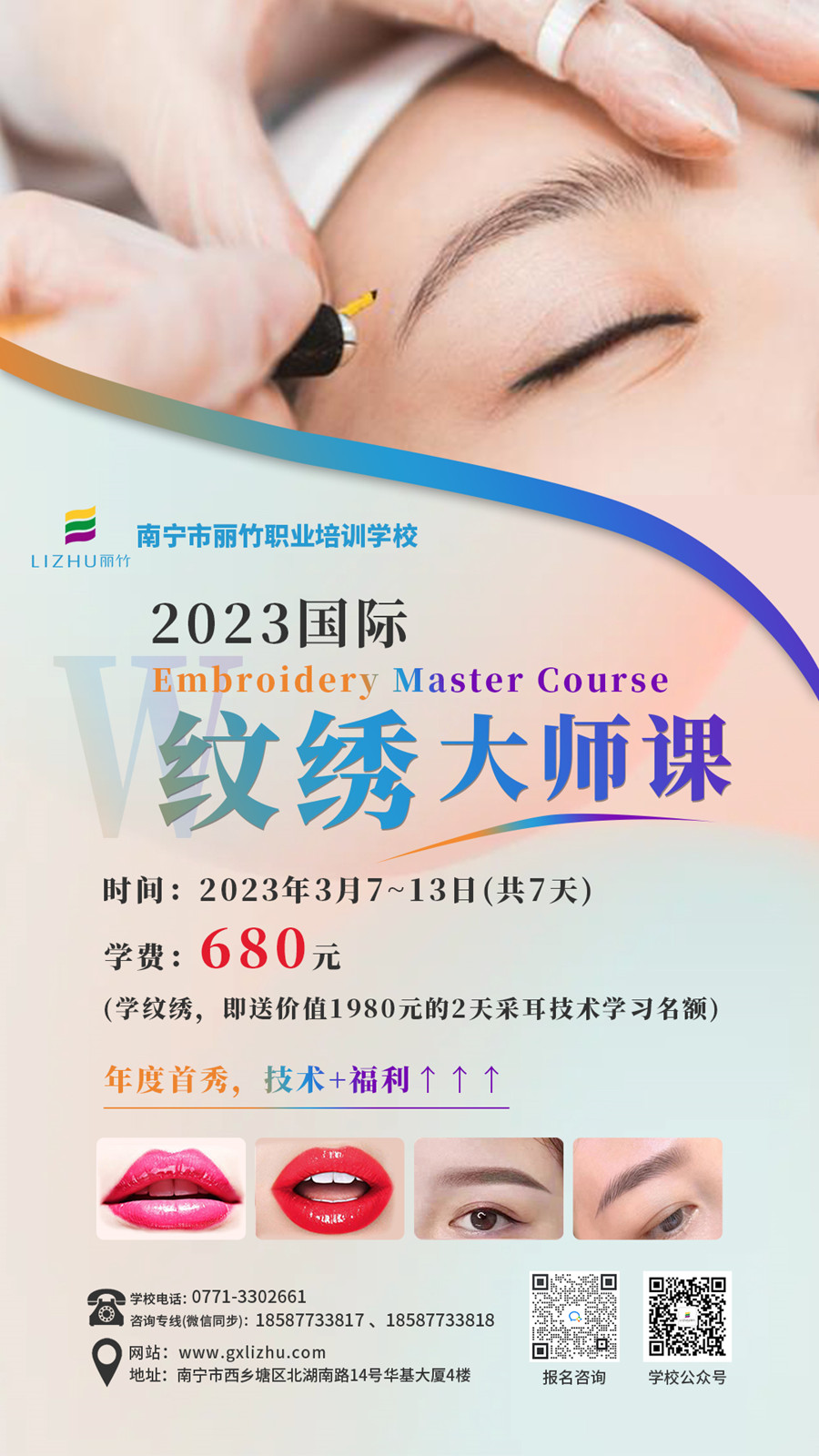 麗竹紋繡學校年度首秀，福利技術贊贊攢