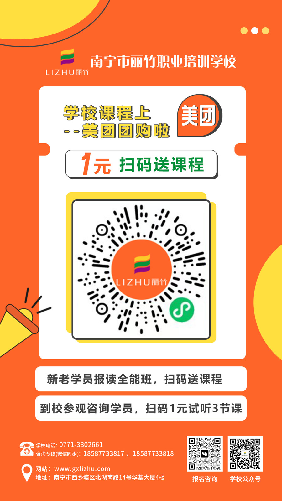 1686642415346187.jpg 美團(tuán)-朋友圈.jpg