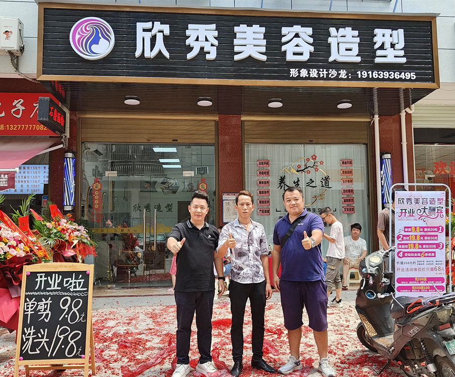 南寧美發(fā)學校創(chuàng)業(yè)幫扶，齊心協(xié)力，共創(chuàng)輝煌