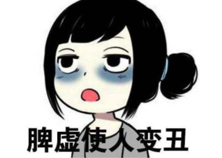 4種不同的的脾虛狀態(tài)，南寧美容美體培訓(xùn)