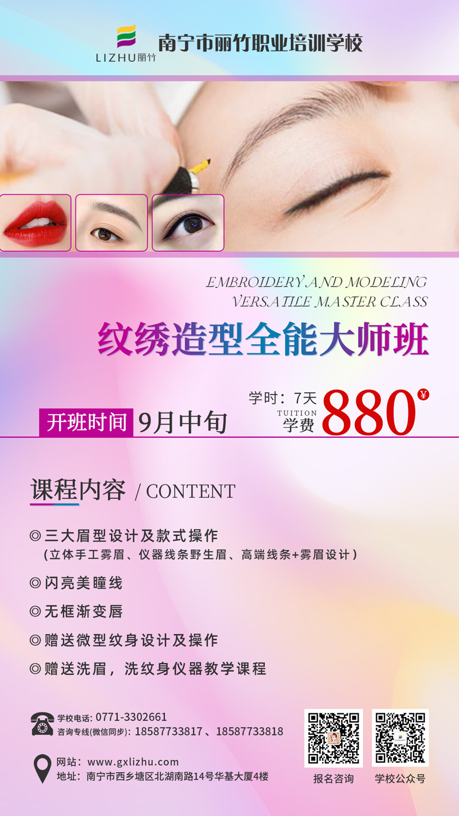 1691634275596381.jpg 9月紋繡.jpg