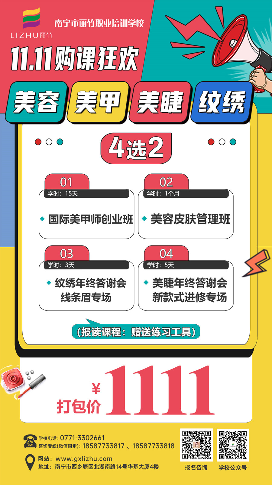 1699078831853235.jpg 微信圖片_20231103161851.jpg