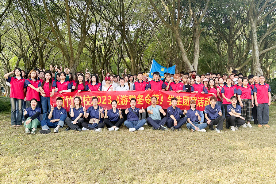 南寧美容美發(fā)學校秋游活動---麗竹“游學冬令營”圓滿結(jié)束