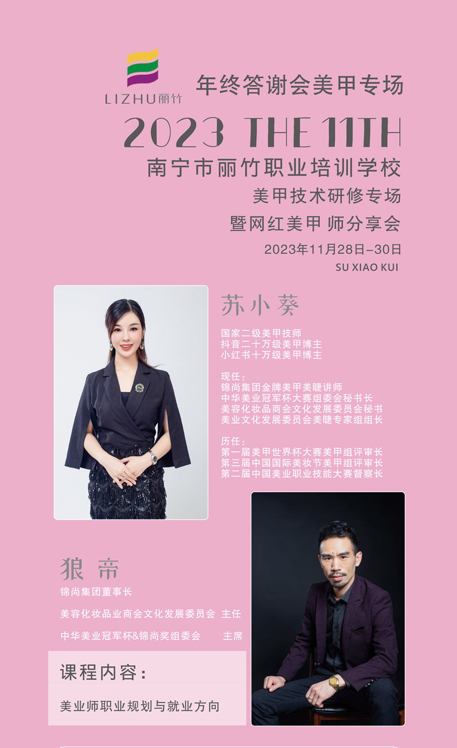 1700791081421031.jpg 展架1-80x180.jpg