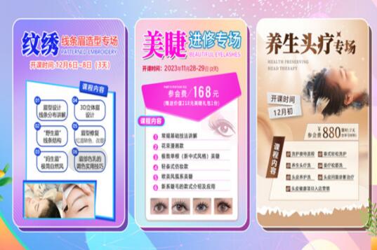 南寧美業(yè)職業(yè)培訓學校年末盛宴