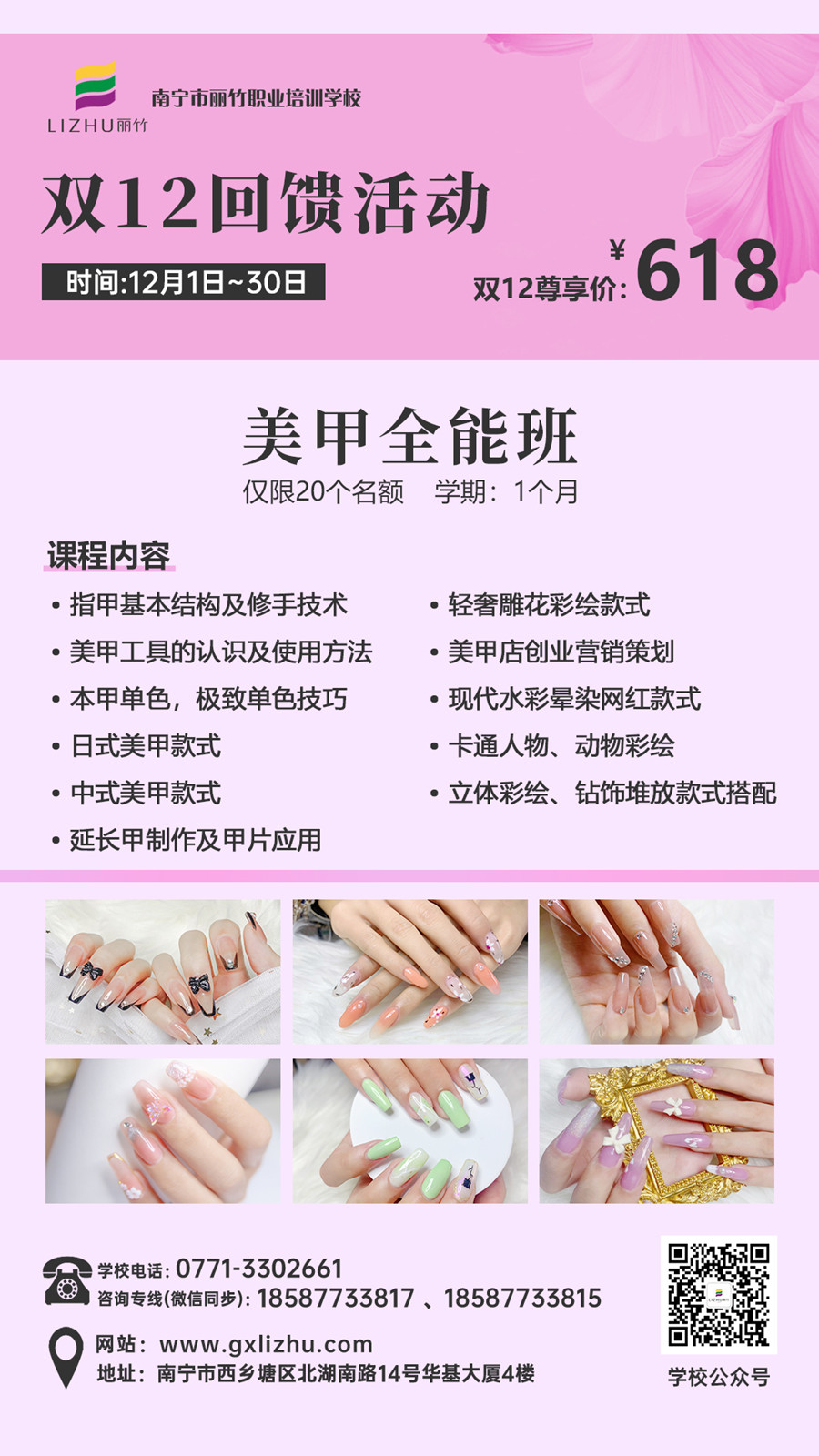 1701661179454983.jpg 雙十二“美甲”.jpg