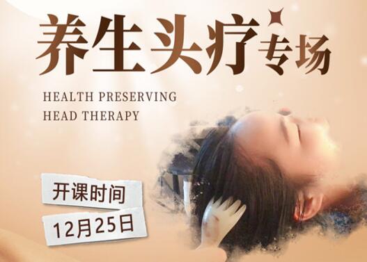 南寧學頭療美容，學費親民還有學習材料送