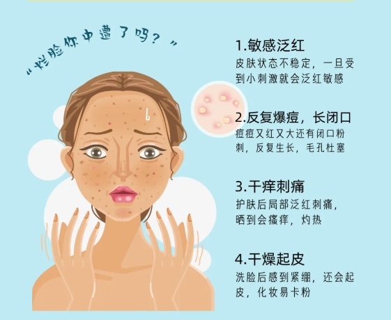 用護(hù)膚品爛臉怎么辦？南寧皮膚管理中心教你