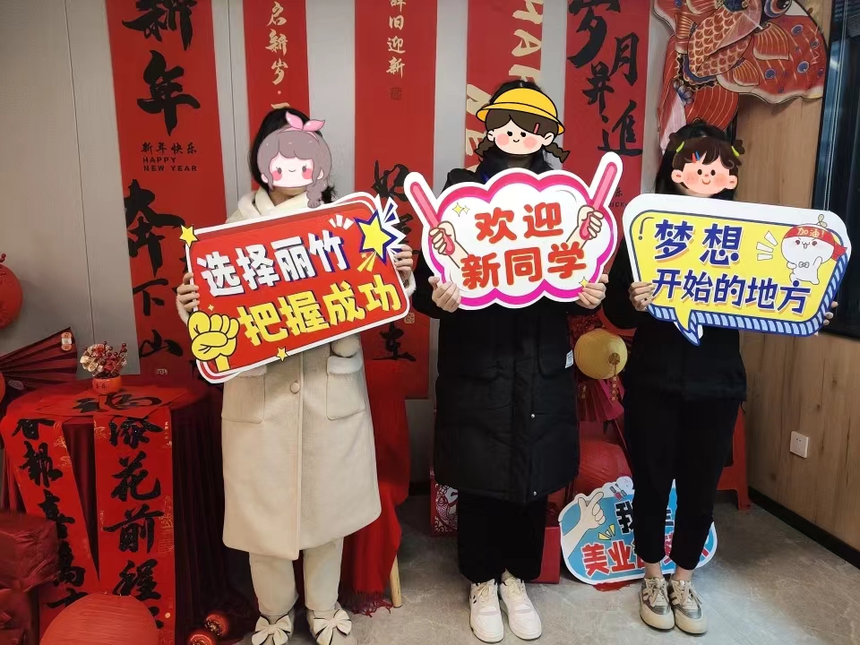 麗竹學(xué)校春季招生優(yōu)惠活動，人氣暴漲