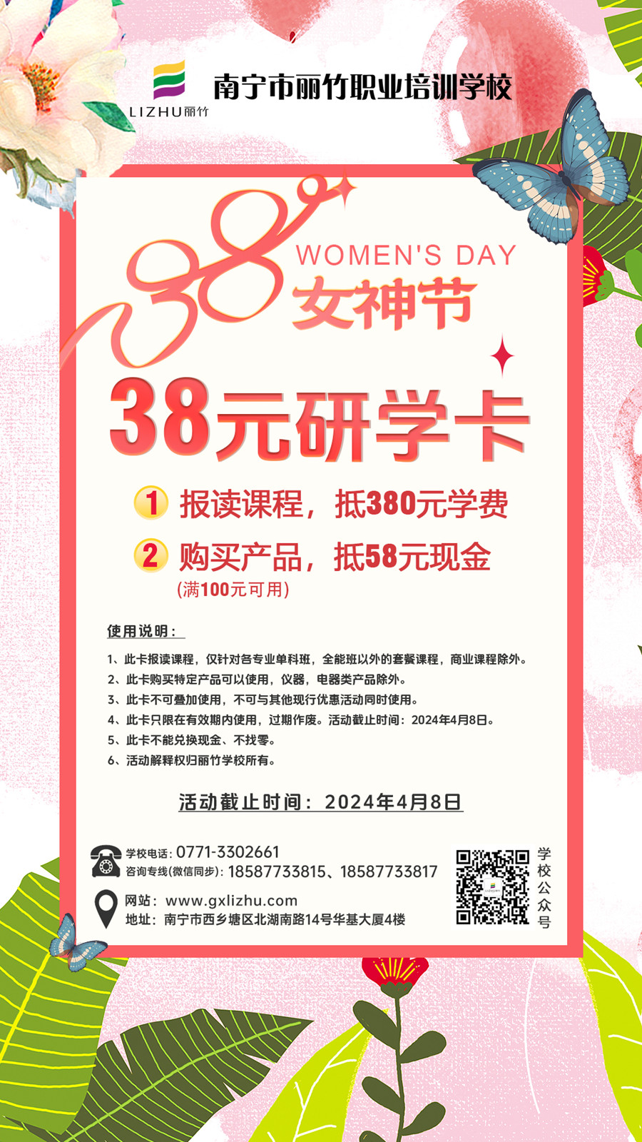 1709693485399075.jpg 研學卡網站.jpg