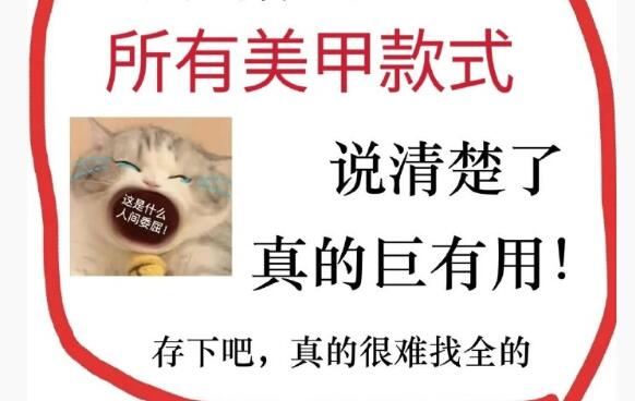 美甲款式全解析，廣西美甲基礎(chǔ)學(xué)校整理