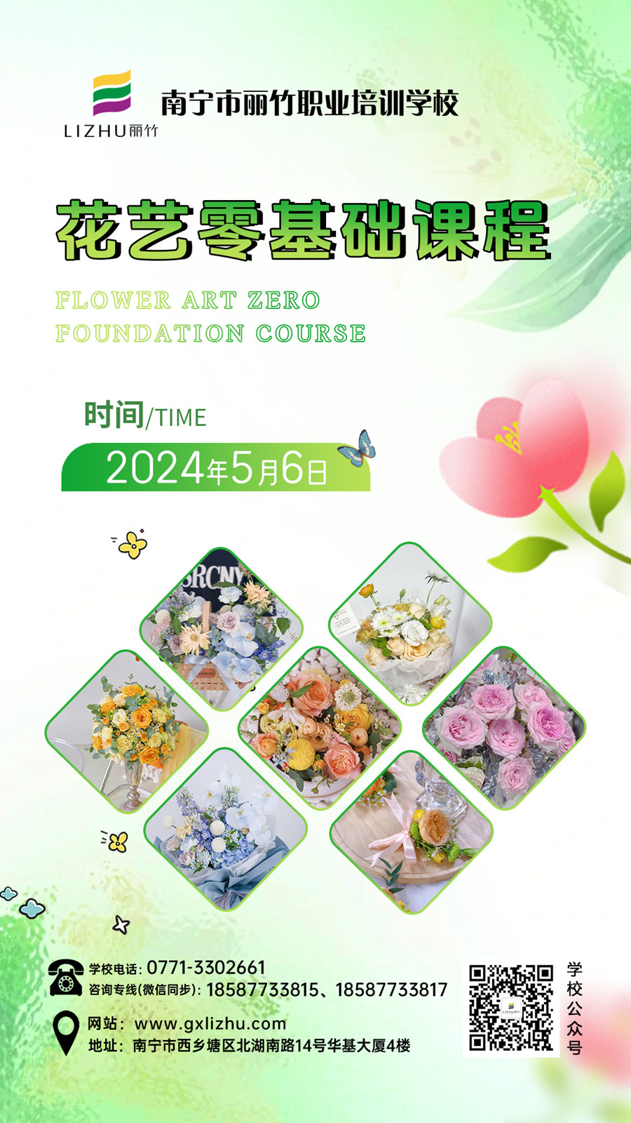 1713599099769491.jpg 微信圖片_20240418173007.jpg