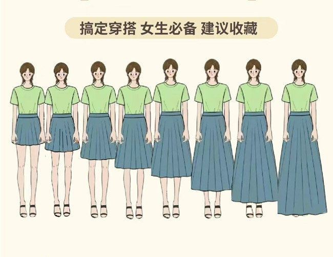 不同身高如何選半身裙？南寧美容形象設(shè)設(shè)計(jì)學(xué)校教你