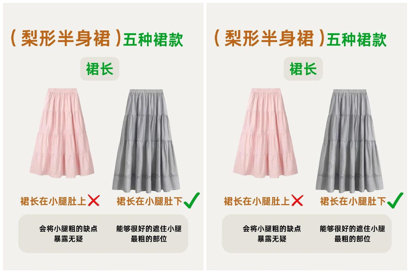 梨型身材必備穿搭！南寧人物形象設(shè)計學(xué)校推薦