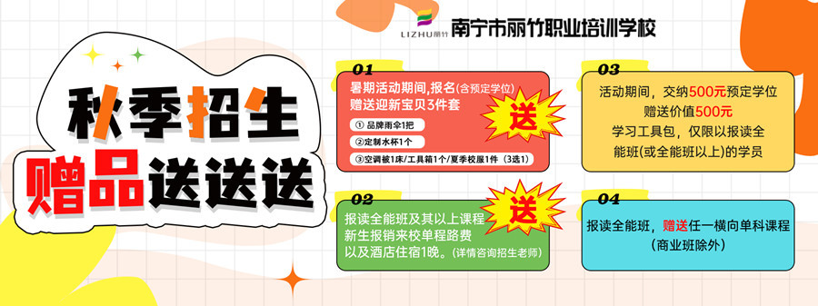 1721184791831314.jpg 秋季招生.jpg