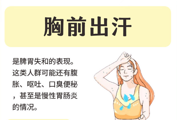 廣西美容美體教育：不同部位出汗代表了什么？