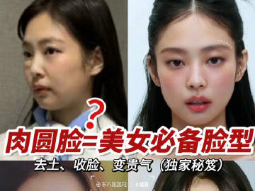 如何判定肉圓臉和假性大餅?zāi)槪繌V西化妝學(xué)習(xí)