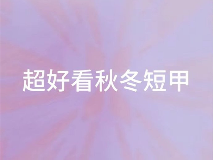 秋冬腮紅化妝 | 廣西學(xué)化妝怎么報(bào)名？