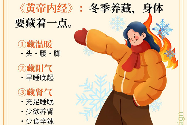 廣西健康管理教育學(xué)校：冬季如何進(jìn)行健康管理？