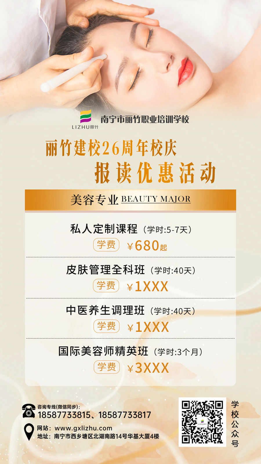 1732787051368830.jpg 美容-26周年報(bào)讀活動(dòng).jpg