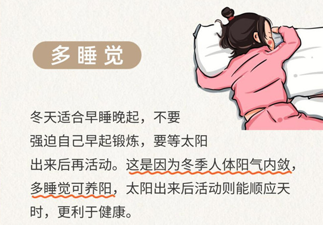 秋冬健康管理的貼士，南寧美容美體健康管理學(xué)校分享