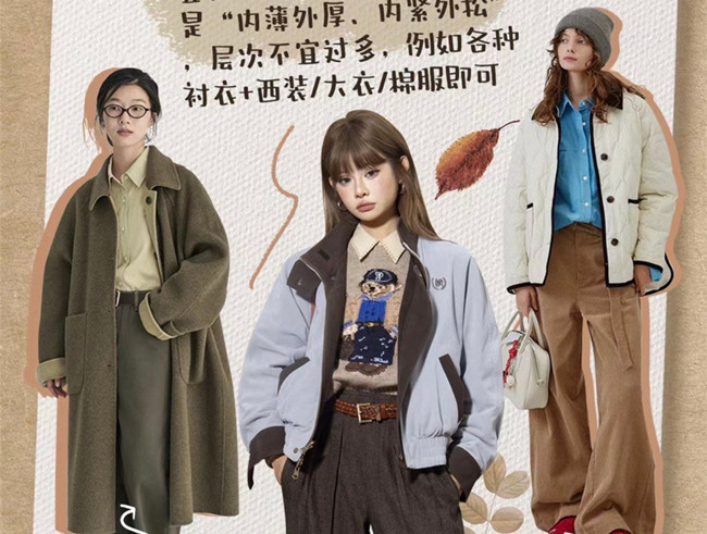適合初春的疊穿搭配，廣西人物形象設(shè)計(jì)整理