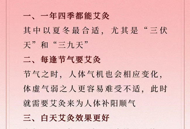 關于艾灸的重要知識，廣西健康管理美容筆記