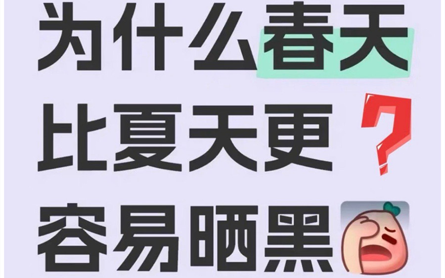 南寧美容護膚學院：為什么春天比夏天容易曬黑？