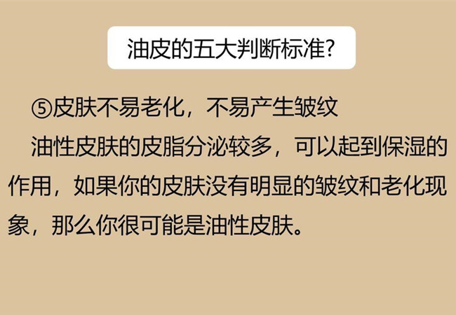 南寧皮膚管理師：如何判斷油性皮膚？