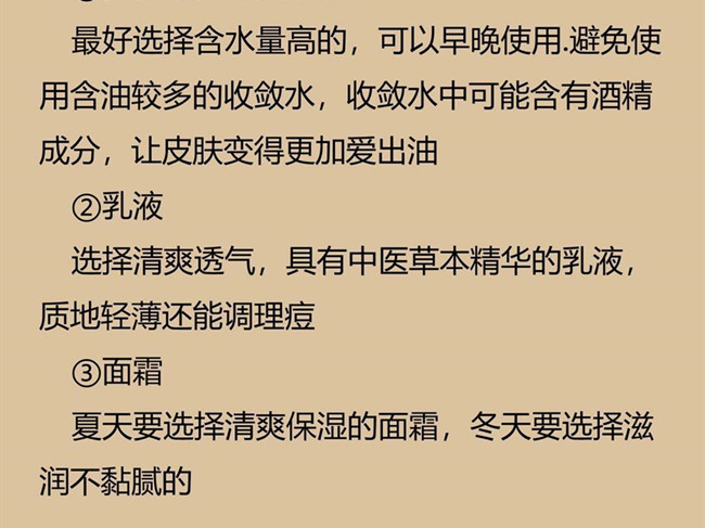 南寧護(hù)膚：油皮如何正確護(hù)膚？