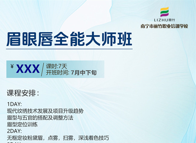 火熱報名！0基礎(chǔ)學(xué)紋繡7月即將開班