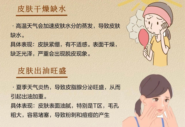 高溫給皮膚帶來的傷害，南寧護(hù)膚管理中心講解