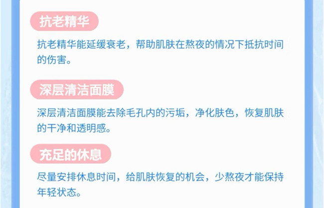 經(jīng)常熬夜如何護(hù)膚？廣西學(xué)美容技術(shù)