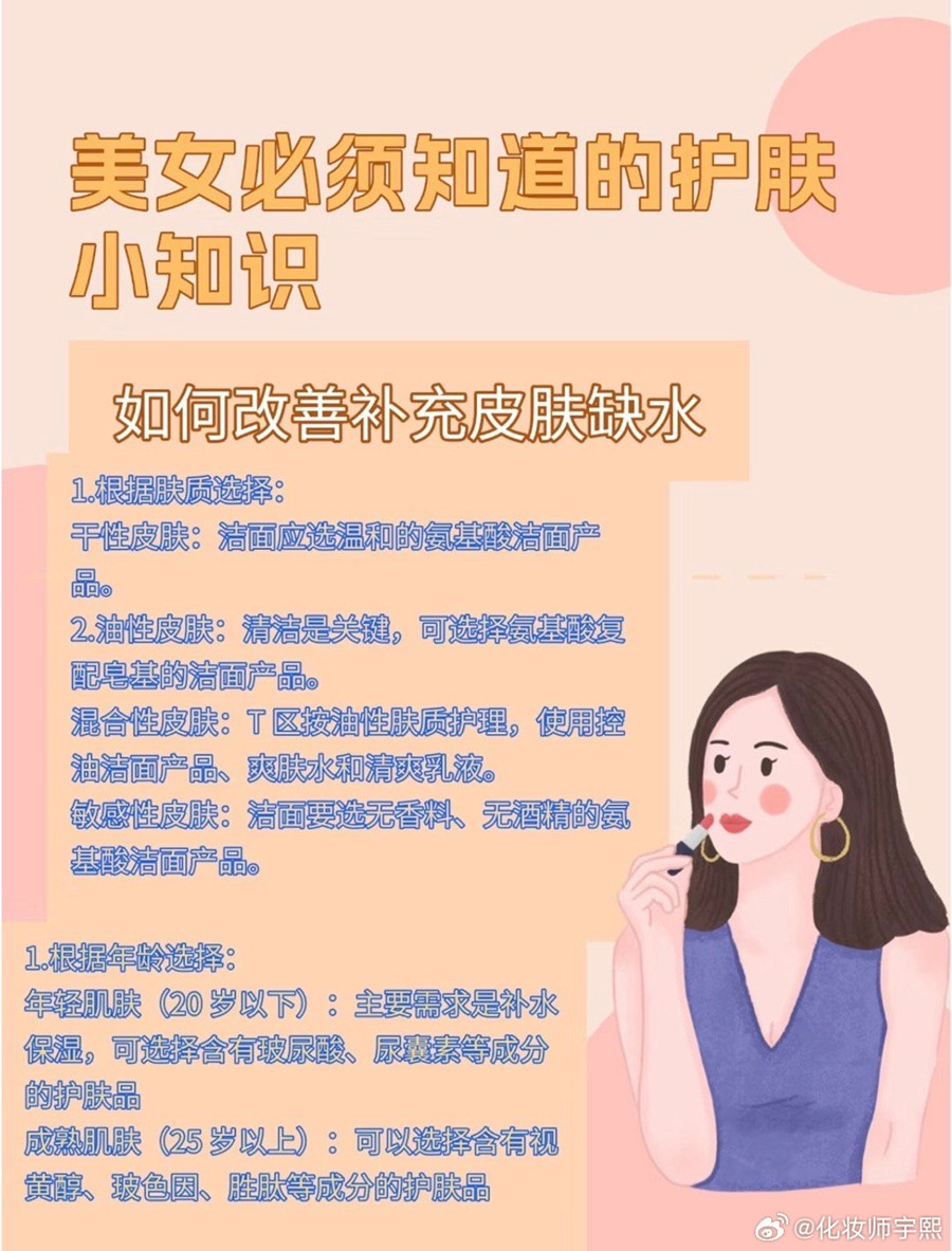 如何才能給皮膚補水？南寧美容護膚管理