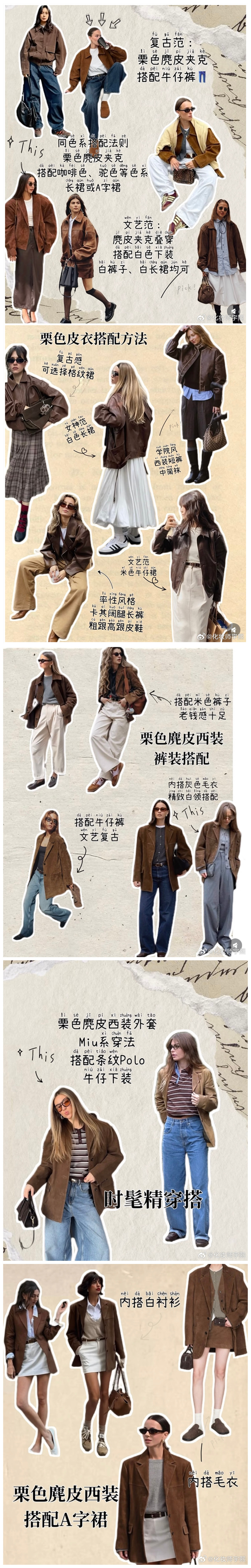 栗色如何穿出感？廣西形象設(shè)計(jì)分享