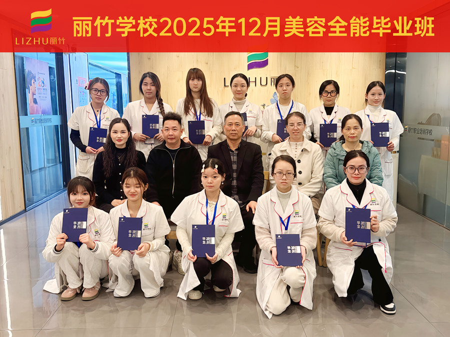 美業(yè)生涯的全新起點，南寧美容學(xué)校畢業(yè)