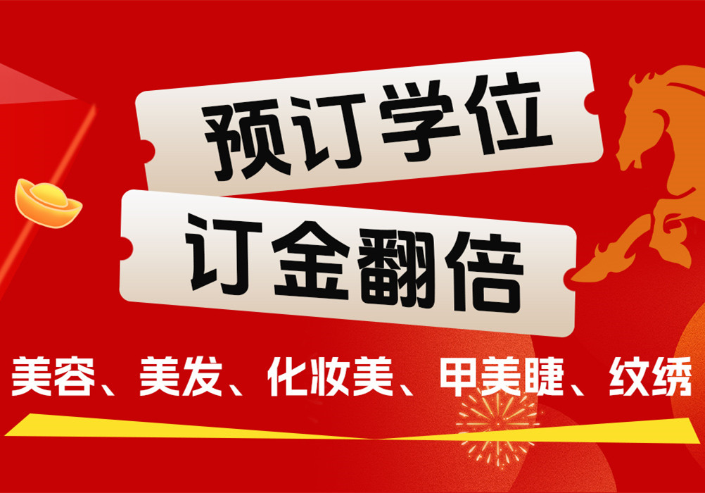 2026新年特惠報讀，福利加碼