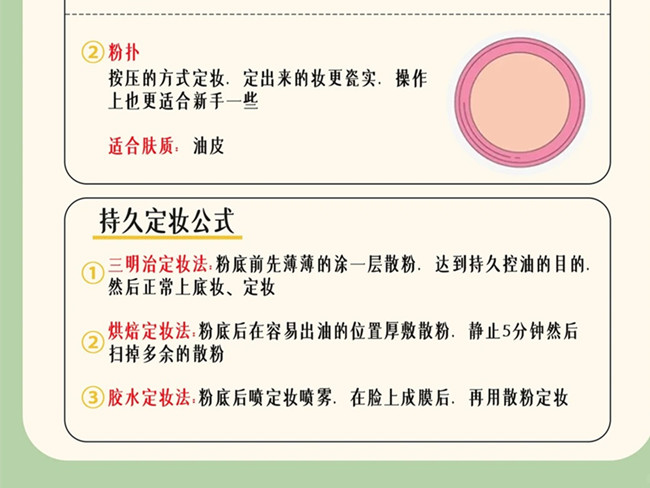 懶人通勤妝如何快速定妝？廣西彩妝專業(yè)教學(xué)